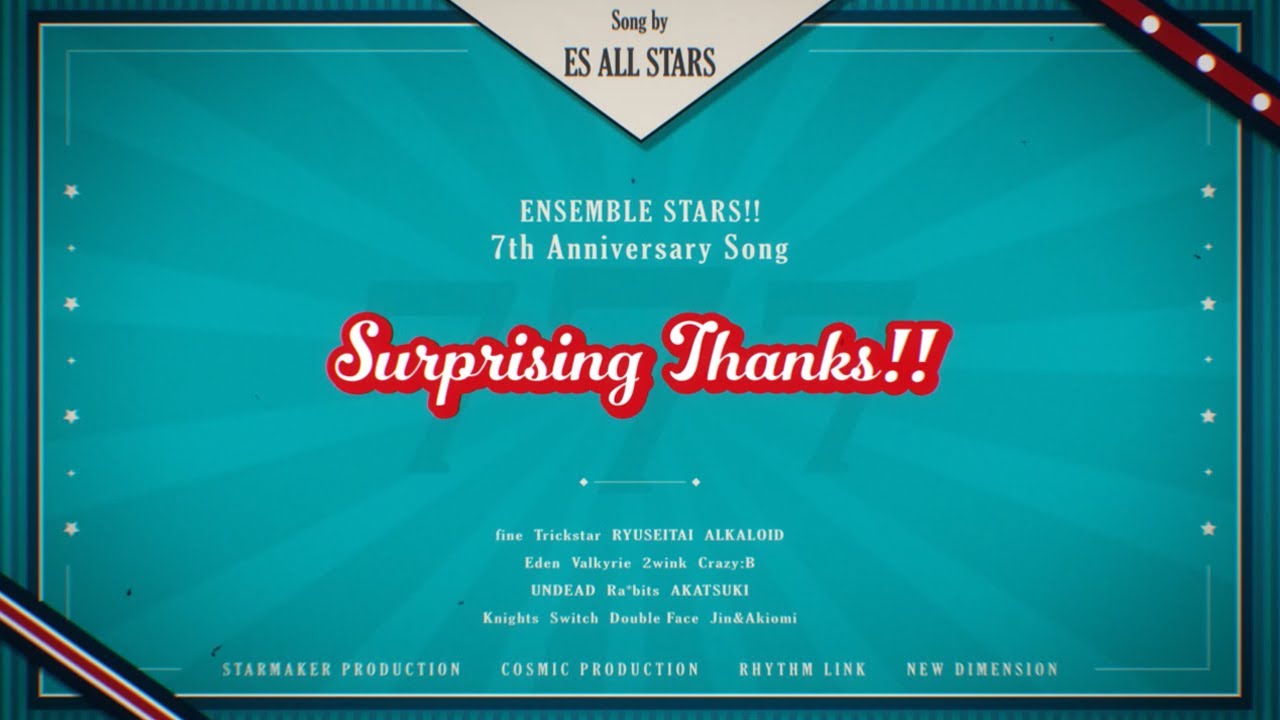 伊藤和馬講師の作品 あんさんぶるスターズ！！7周年記念楽曲 Surprising Thanks!!