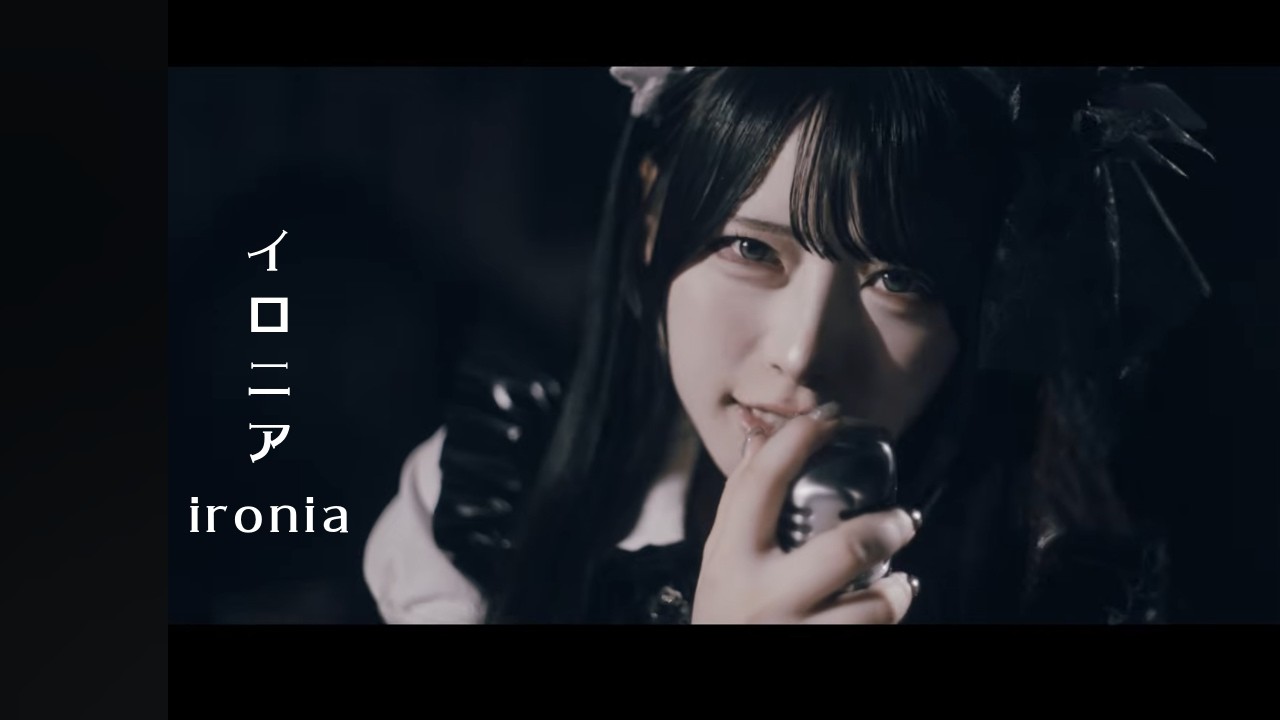 岡本剛講師の作品 イロニア Mumeixxx Official music video