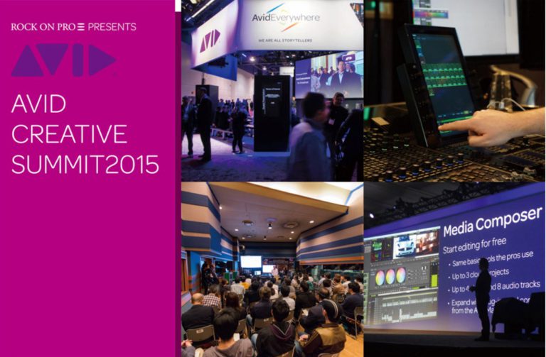 AVID-Creative-Summit-2015-1