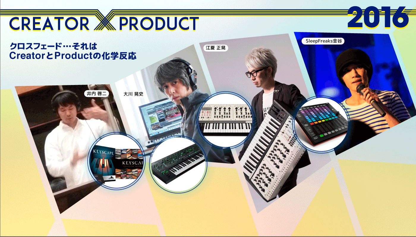 creator-x-product-2016
