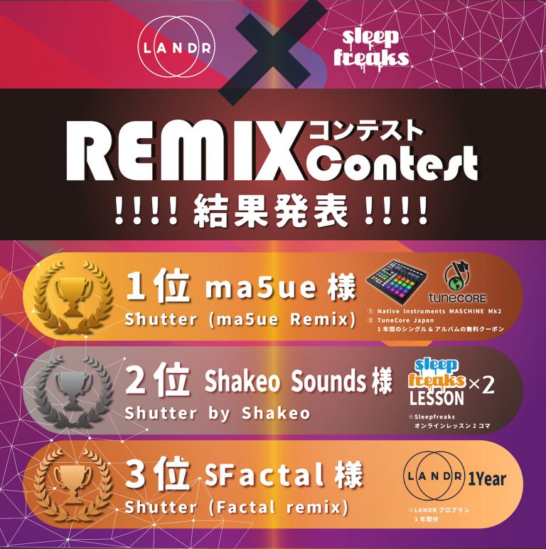 Remix
