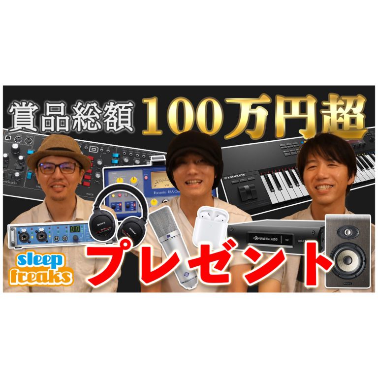 Sleepfreaks-10th-Present-eye